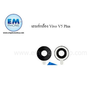 เลนส์กล้อง Vivo V5 Plus